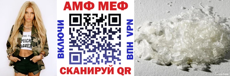 АМФЕТАМИН VHQ  Волжский 