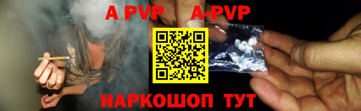 Alpha PVP VHQ Волжский