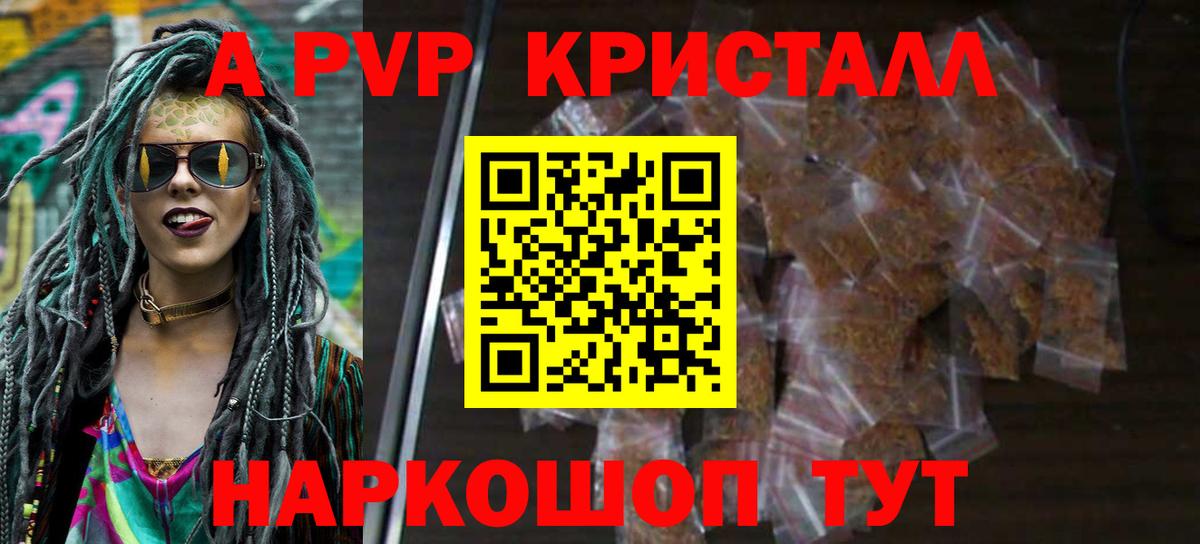 APVP VHQ  Волжский  A-PVP крисы CK  A-PVP  Альфа ПВП VHQ 