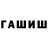 Гашиш гашик Ragenory