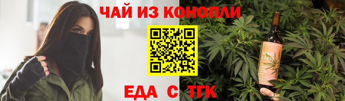 Cannafood конопля  Вход с VPN  Волжский 