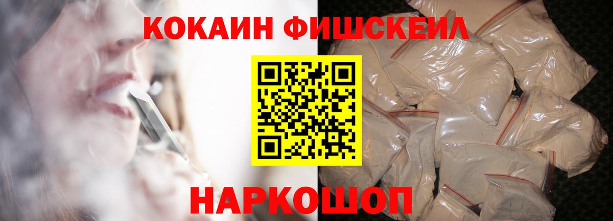 Кокаин  наркошоп  Вход с VPN  Волжский  Cocaine VHQ 