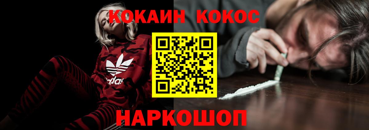 COCAIN Колумбийский  Волжский 