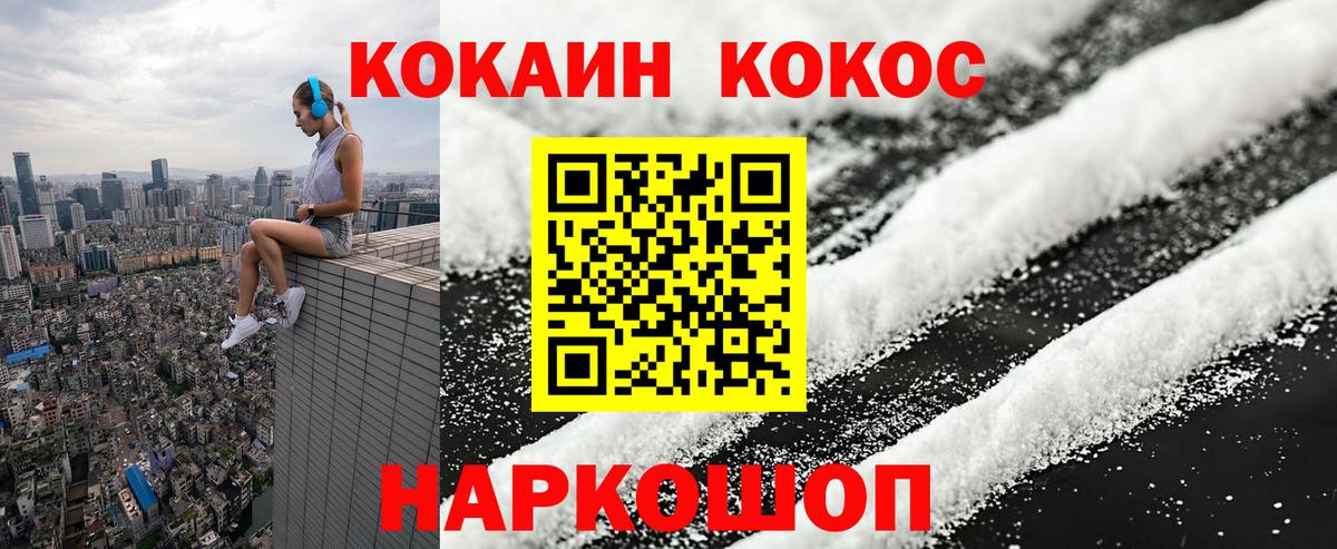 COCAIN 99% Волжский