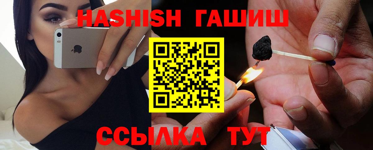 ГАШ hashish Волжский