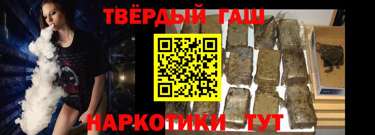 ГАШ AMNESIA HAZE  Вход с VPN  Гашиш Cannabis  Волжский 