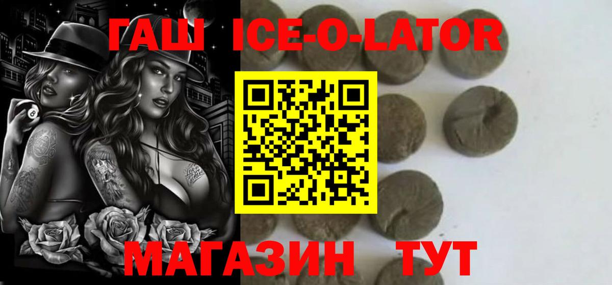 Гашиш гашик Волжский