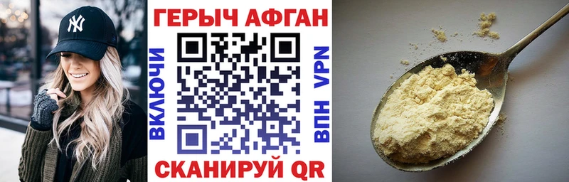 Героин гречка Волжский