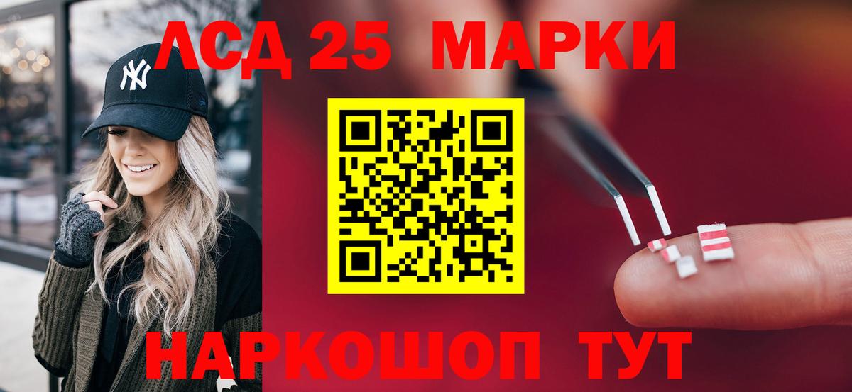 LSD-25 экстази ecstasy Волжский