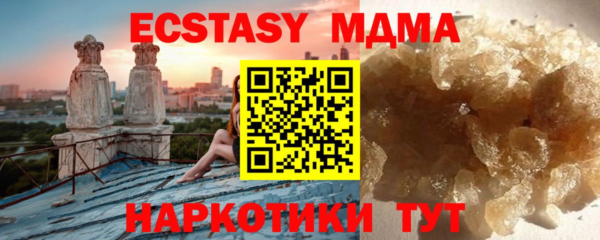 MDMA Molly  MDMA молли  Волжский  MDMA  Вход с VPN 