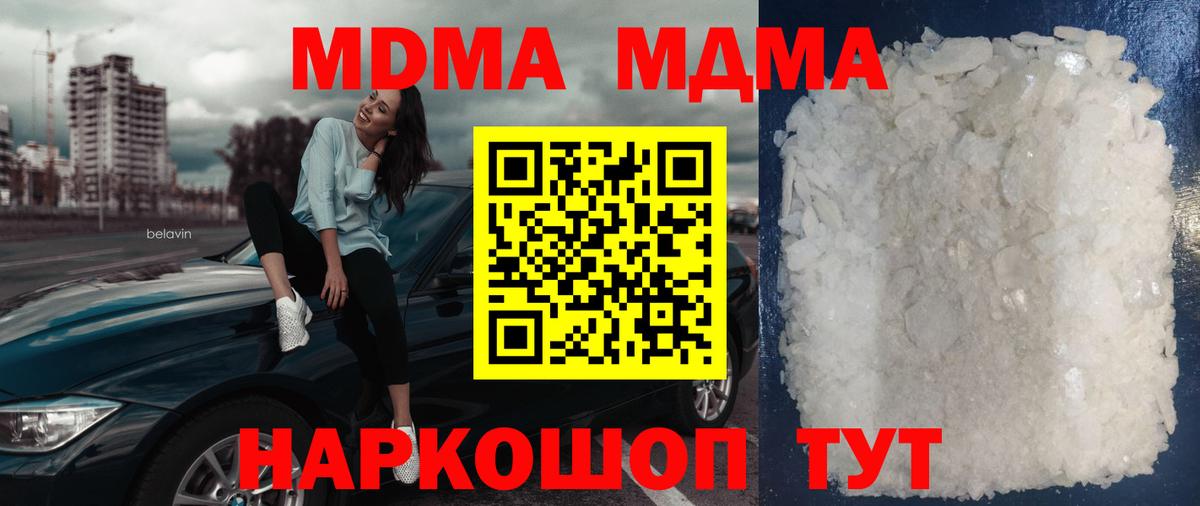 МДМА Molly  Волжский  MDMA VHQ 