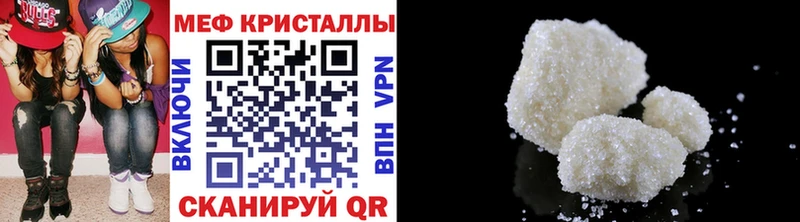 МЕФ кристаллы  Волжский 