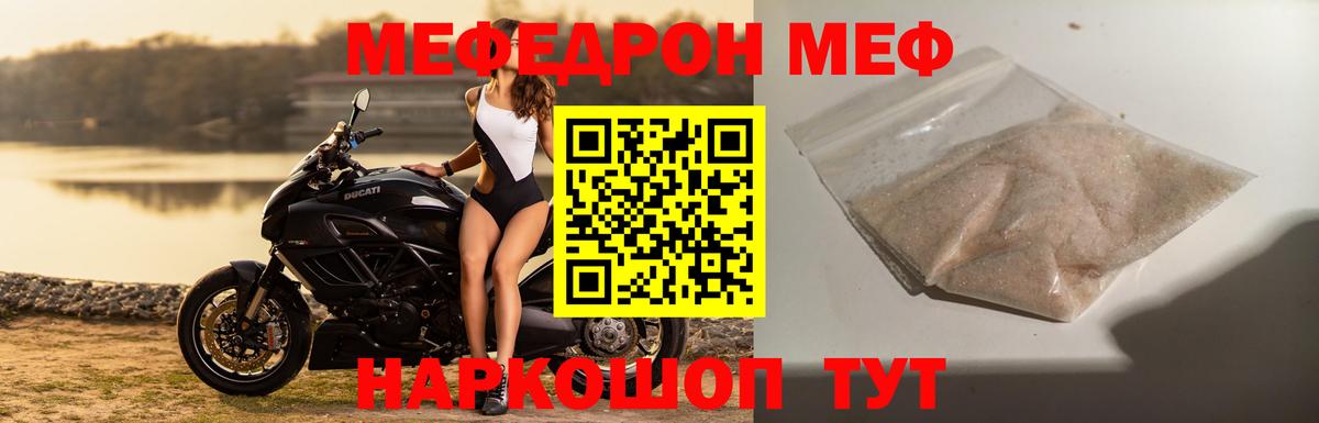 Мефедрон  Меф кристаллы  Вход с VPN  МЯУ-МЯУ VHQ  OMG как войти  Волжский 