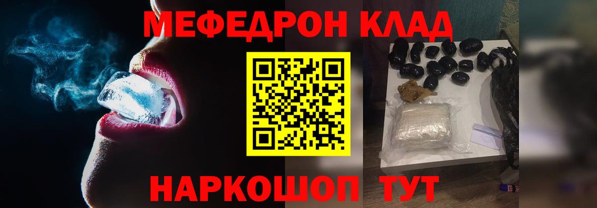 МЯУ-МЯУ 4 MMC  Мефедрон мяу мяу  блэк спрут зеркало  Волжский 