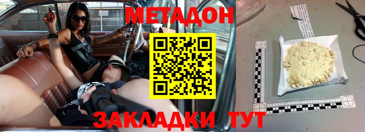 Метадон мёд  Метадон мёд  Волжский 