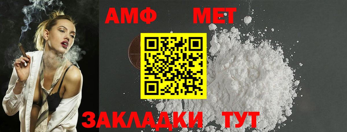 Первитин Methamphetamine  Первитин Methamphetamine  Вход с VPN  Волжский 