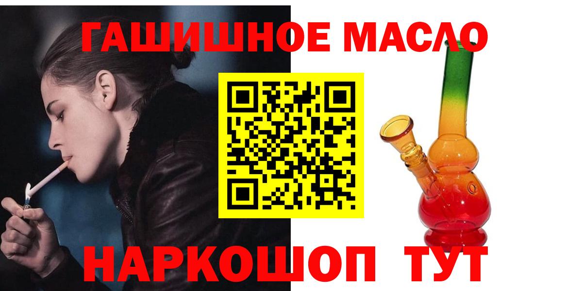 Волжский  Дистиллят ТГК THC oil  Дистиллят ТГК жижа  Вход с VPN 