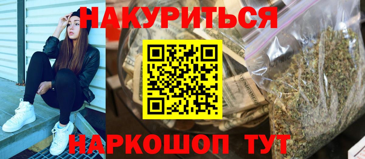 Марихуана OG Kush Волжский