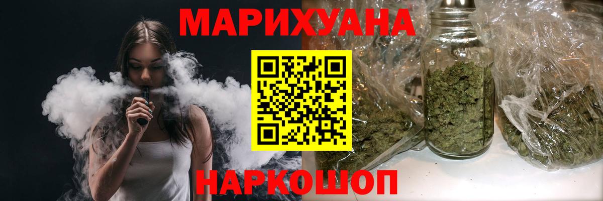 Бошки Шишки марихуана Волжский